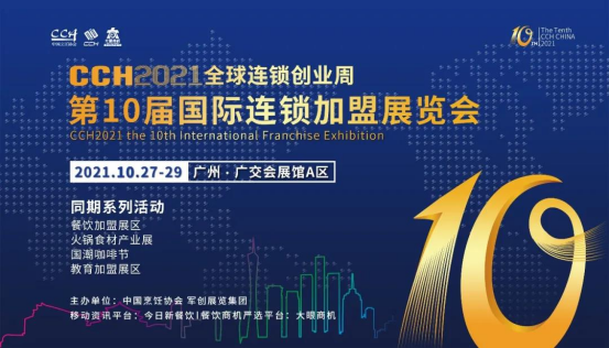 助力大众创业，张亮麻辣烫广州展会出新招！
