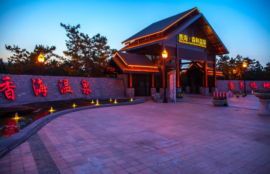 私享千亩养生松林，来香海森林温泉，开启秋冬养生季！