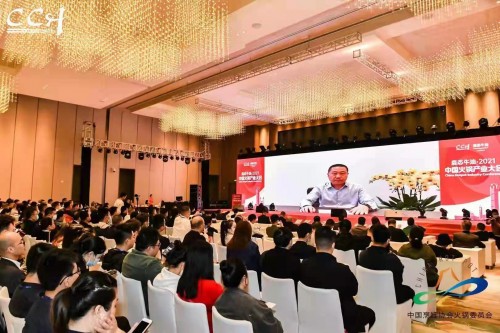 森态牛油·2021中国火锅产业大会在渝召开