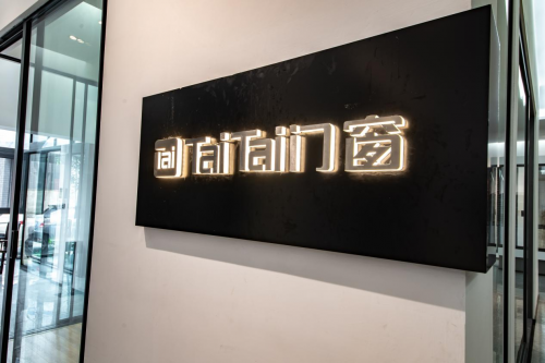 TaiTai门窗：行业高质量发展的引领者