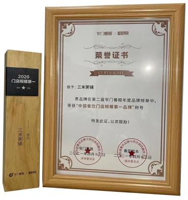 匠心熬粥，斩获荣誉！三米粥铺迎来5周年庆！
