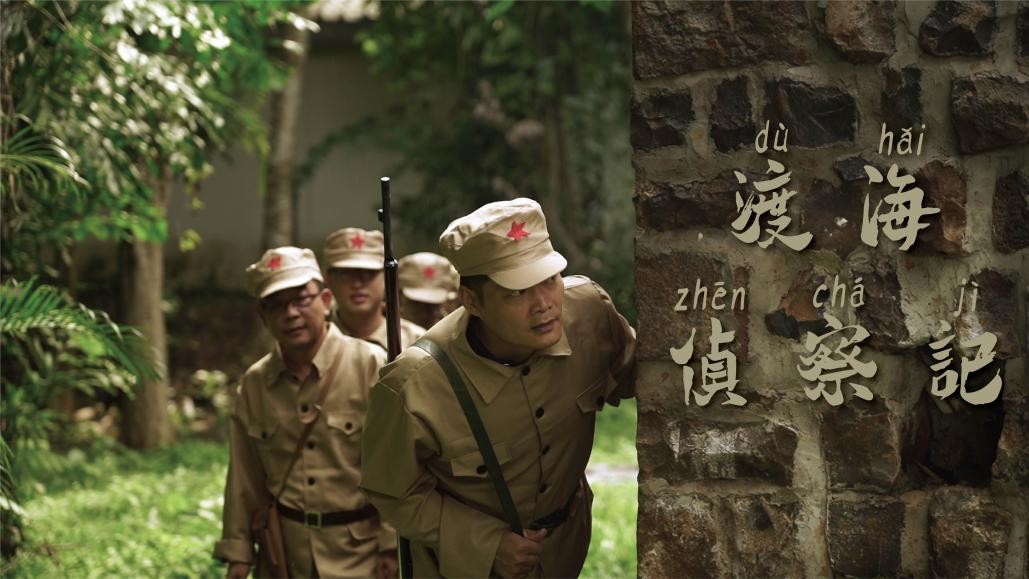 “红色剧本真人秀” 共创海南文旅融合新活力