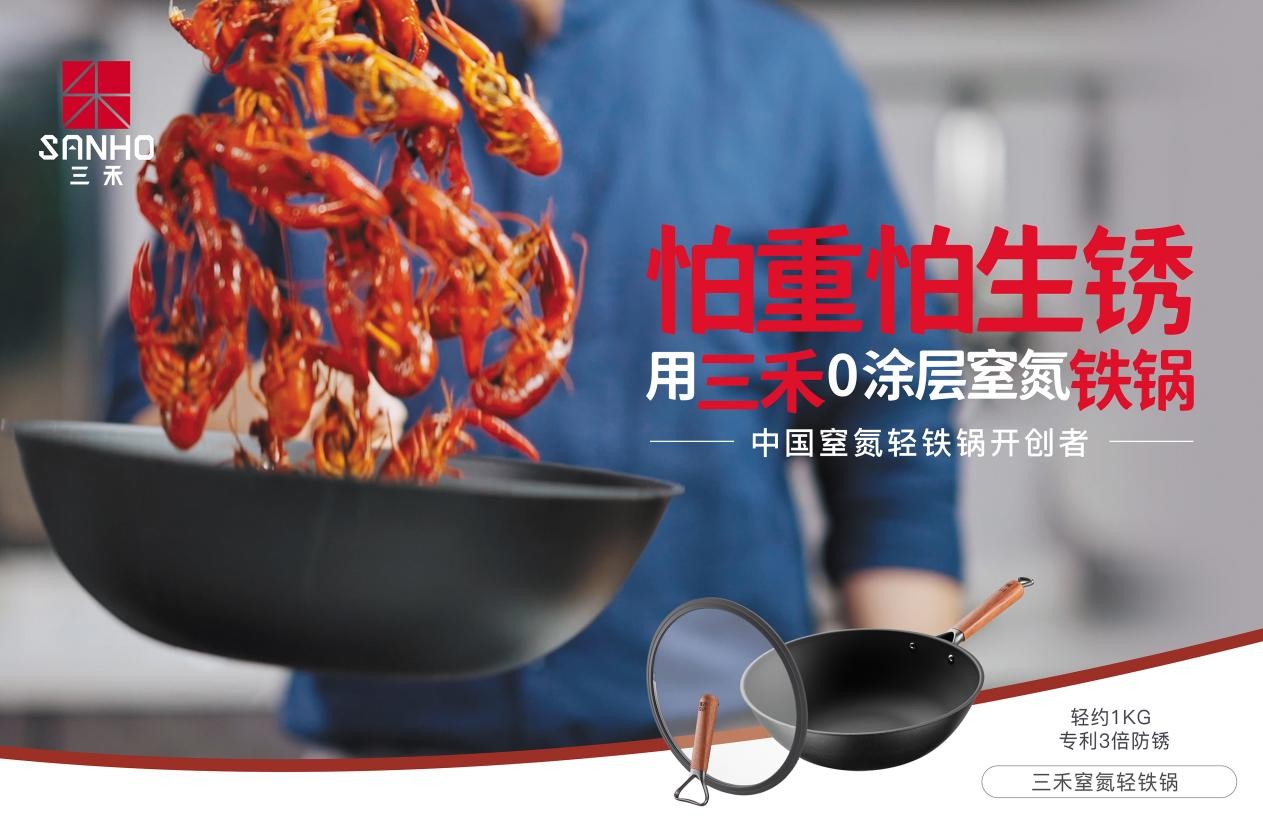 三禾锅具携爆款产品亮相深圳礼品展 时尚餐厨精品凭实力圈粉