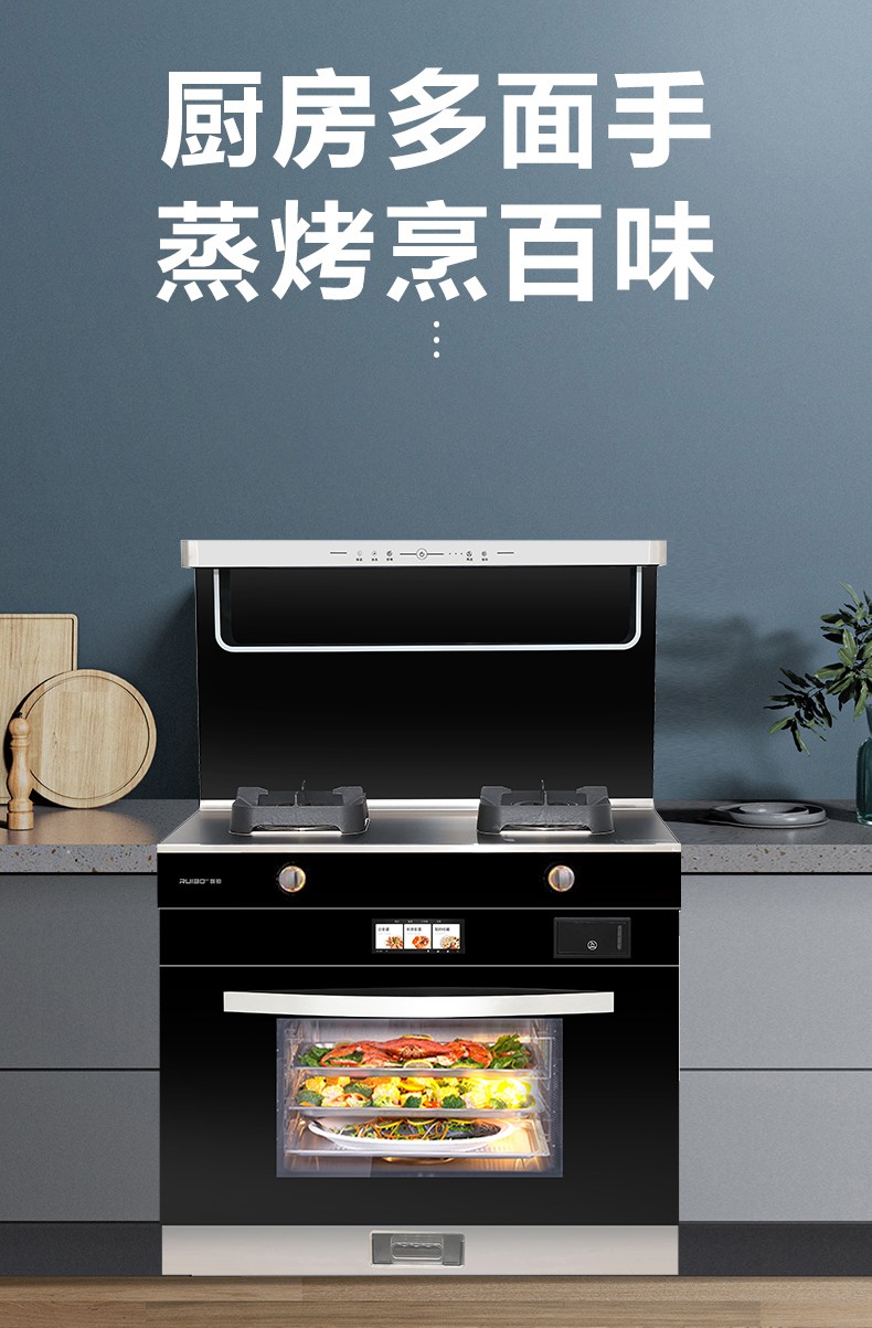秋补正当时，你的厨房还缺一台瑞铂集成灶 