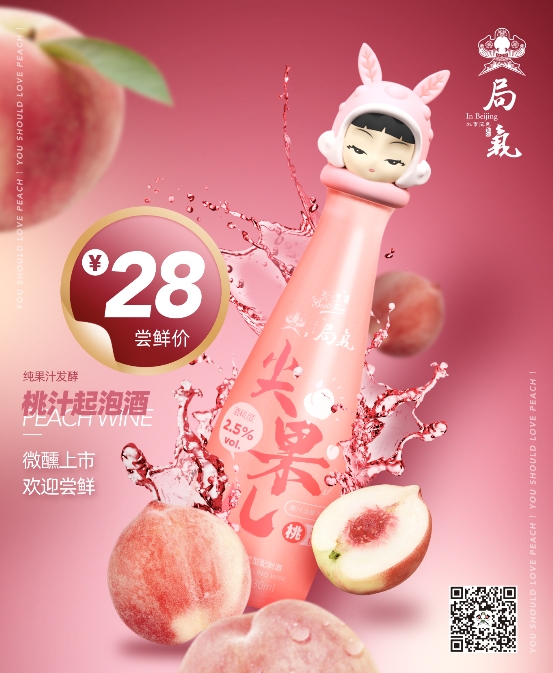 蜜小聚秋季送豪礼！好酒，就是要喝得“局气”