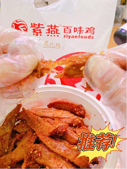 10月23日起紫燕百味鸡新品吮指香辣翅尖全国6.9折陆续上市