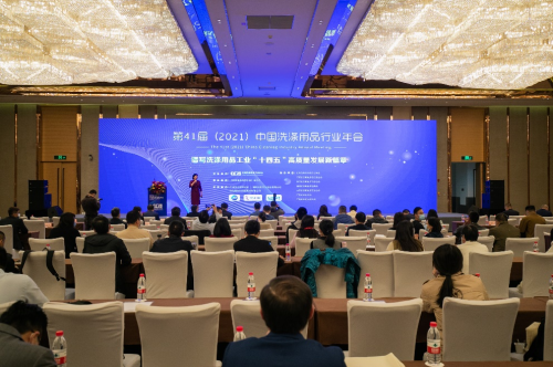 第41届中国洗涤用品行业年会顺利召开 洗衣凝珠行业标准即将发布