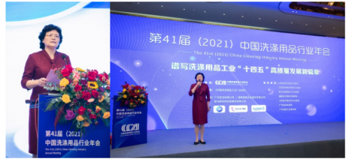 第41届中国洗涤用品行业年会顺利召开 洗衣凝珠行业标准即将发布