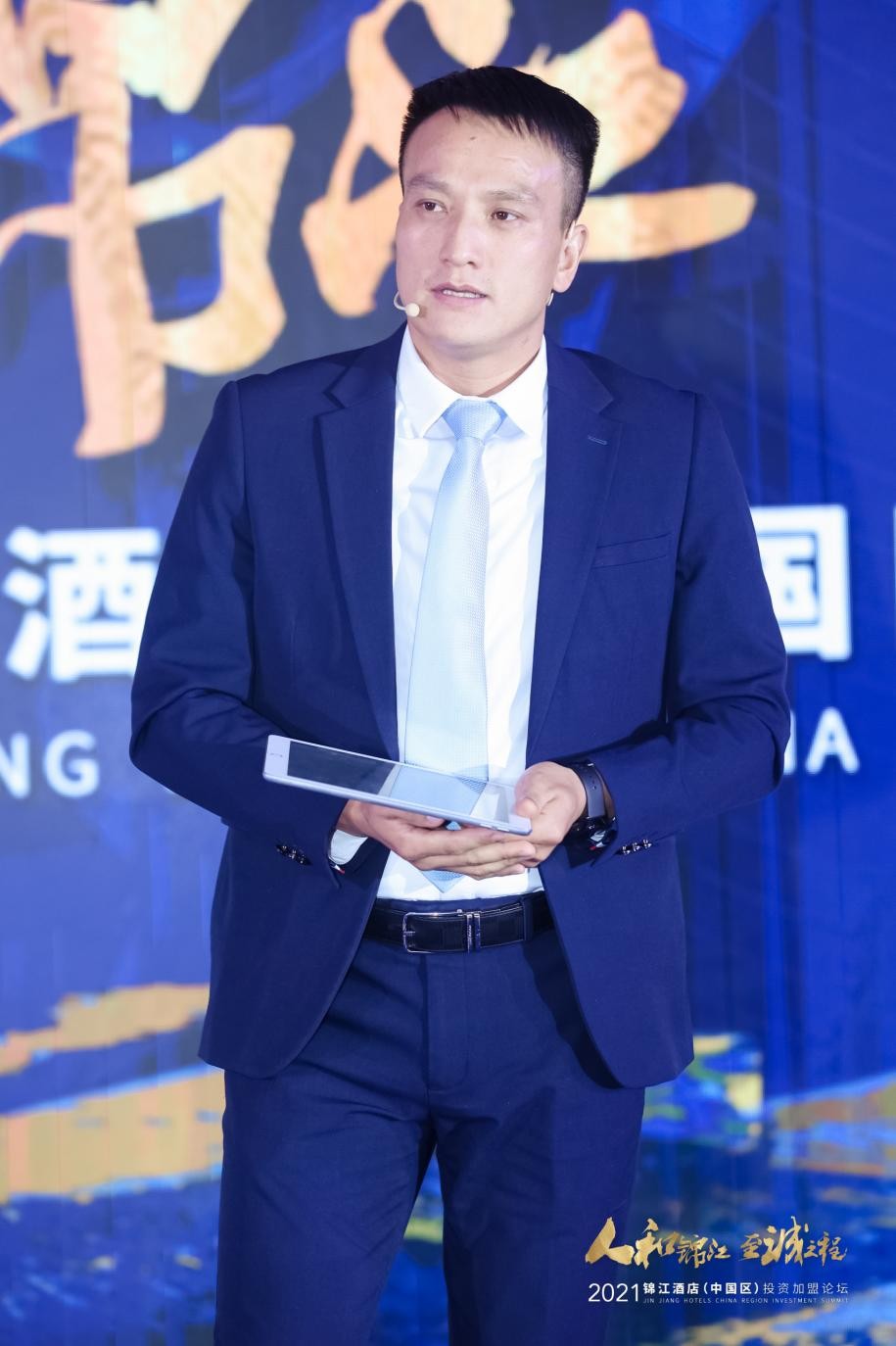 【人和锦江 至诚之程】2021锦江酒店（中国区）投资加盟论坛圆满落幕