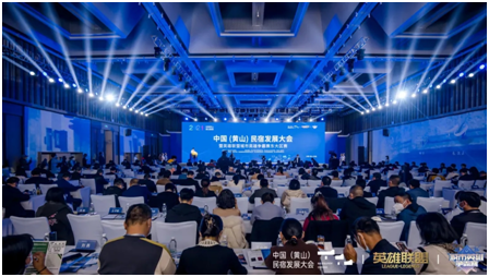 2021中国（黄山）民宿发展大会暨英雄联盟城市英雄争霸赛东大区赛顺利召开