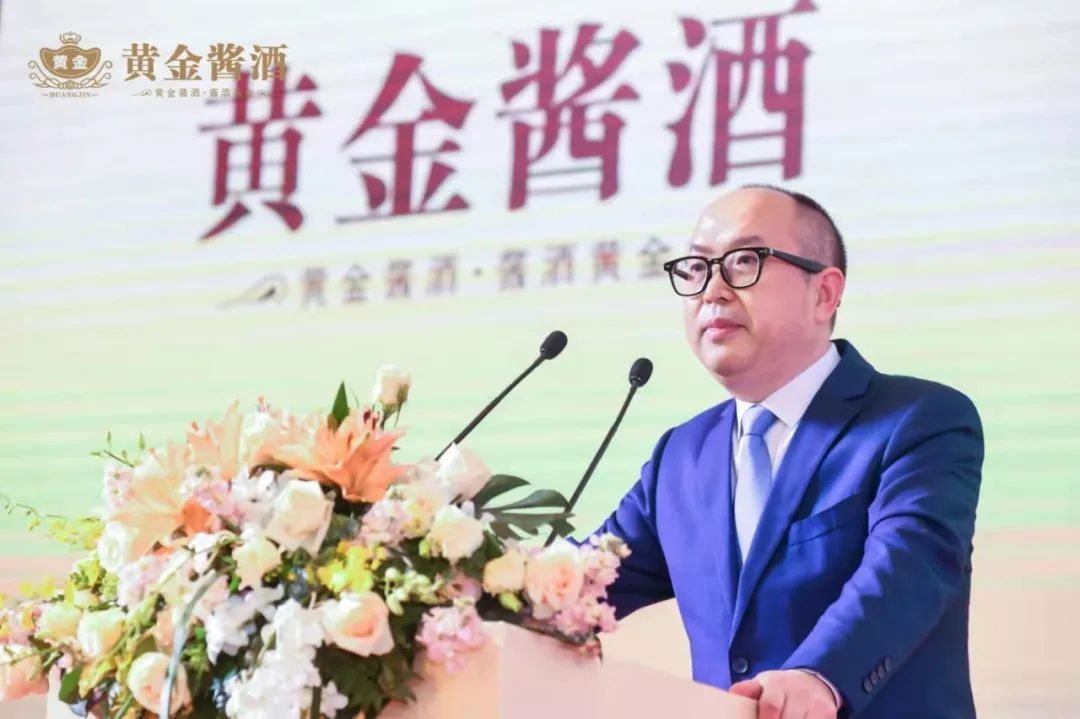 财富盛宴 金启羊城 2021黄金酱酒发布会（广州站）圆满成功