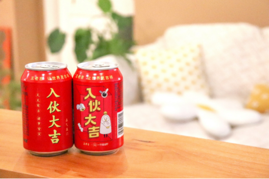 王老吉官网x一兜糖APP，联合打造入伙大吉吉运罐