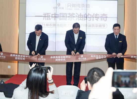中国茶油新探索：神农国油品牌高级定制中心正式启动