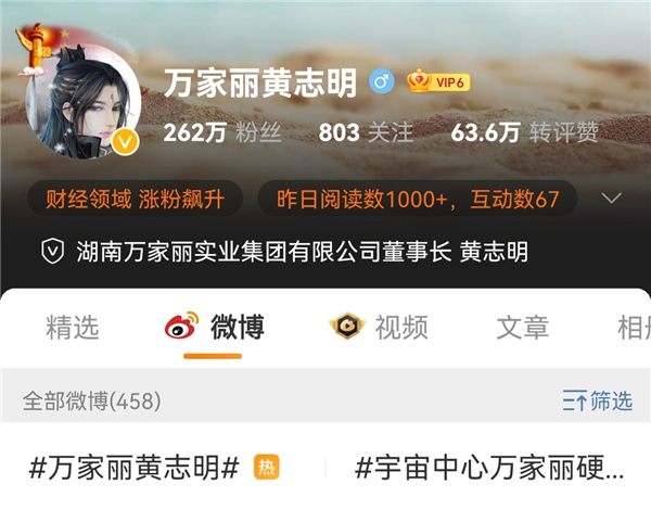 宇宙中心万家丽豪礼来袭，黄金饰品豪华客房券等福利持续加码