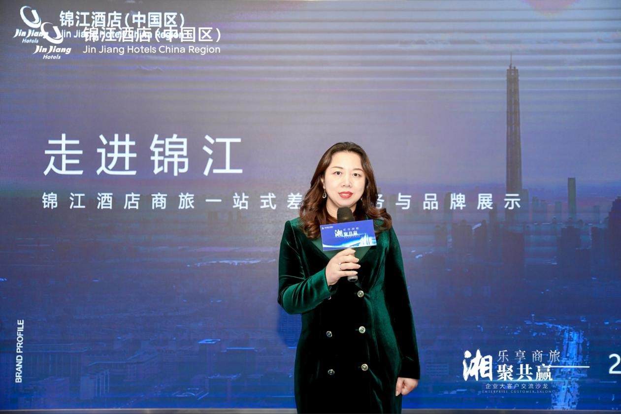聚焦新时期商旅需求，助力企业差旅便捷出行，锦江酒店商旅在行动！