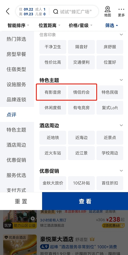 主题客房到底有多火？看完这些你就知道这是大势所趋！