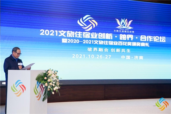 喜报| 朗丽兹酒店荣获“2020-2021年文旅住宿业杰出宾客体验酒店品牌”