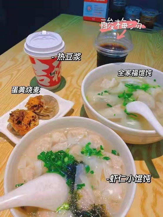 2021上海226家早餐工程示范点公布，吉祥馄饨榜上有名！