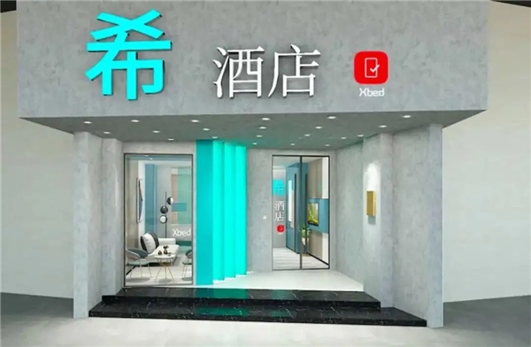 希酒店告诉你，怎样的升级改造才是有用功