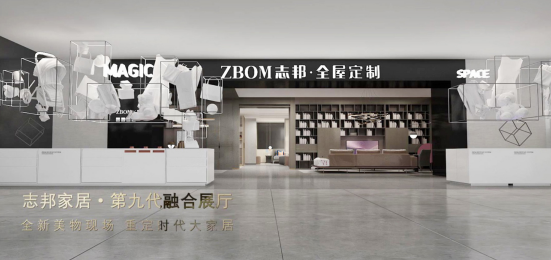产品为王，颜值当道，看志邦家居如何用产品力引爆品牌力！