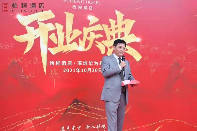 深圳首家怡程酒店强势入局，打造商务酒店新标杆