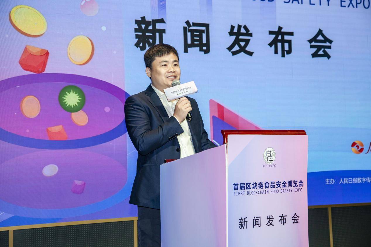 首届区块链食品安全沉浸式体验博览会在沪启动 