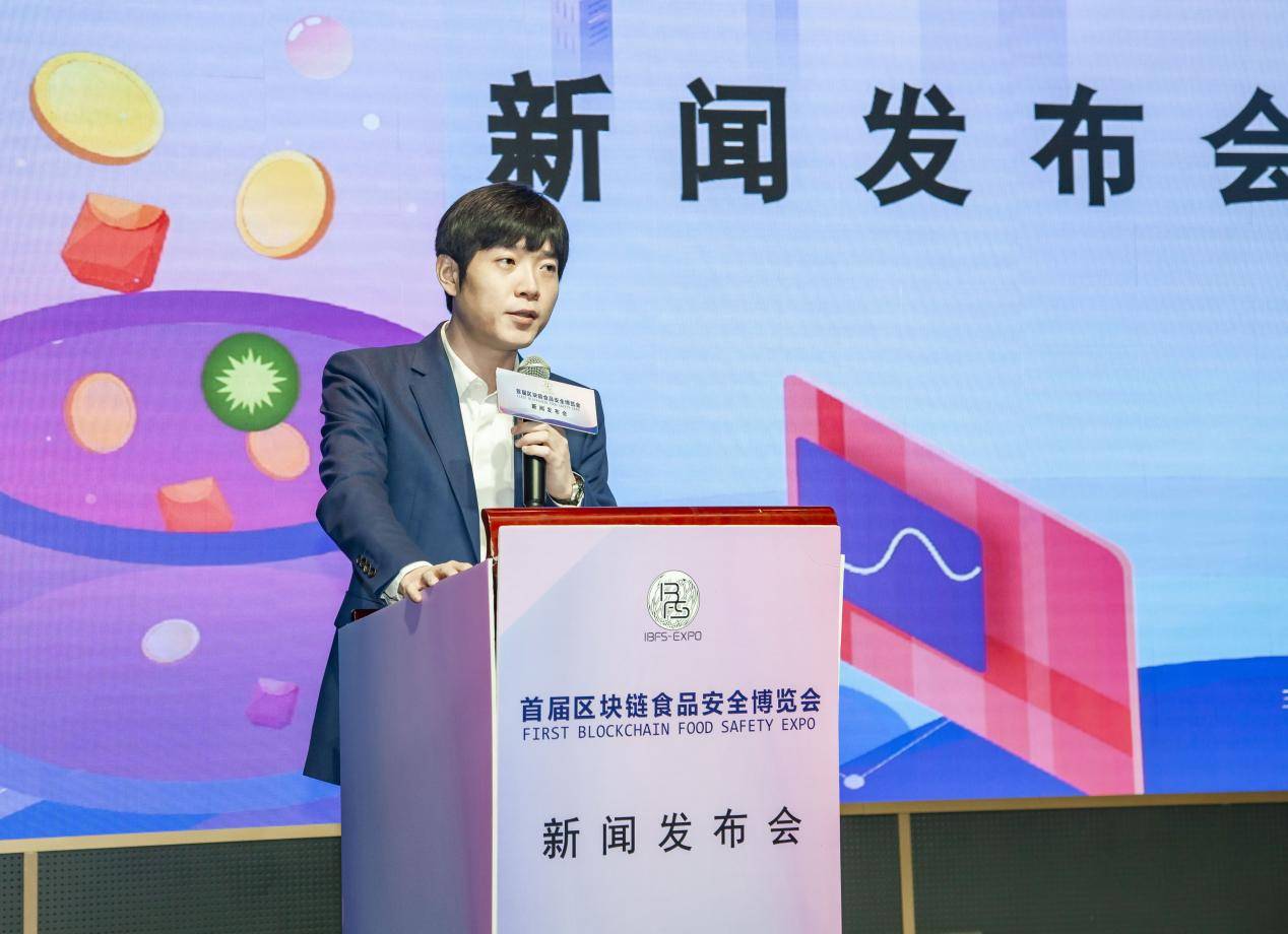 首届区块链食品安全沉浸式体验博览会在沪启动 