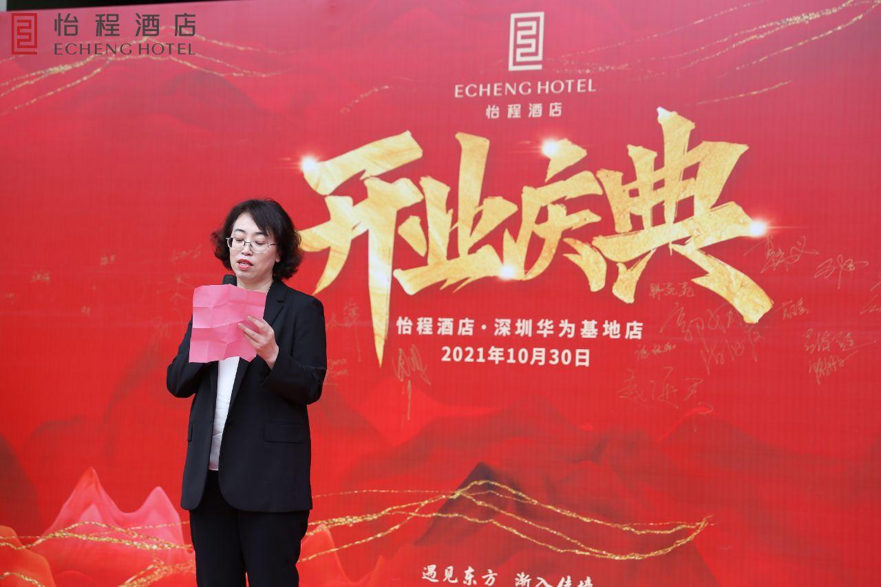 深圳首家怡程酒店强势入局，打造商务酒店新标杆