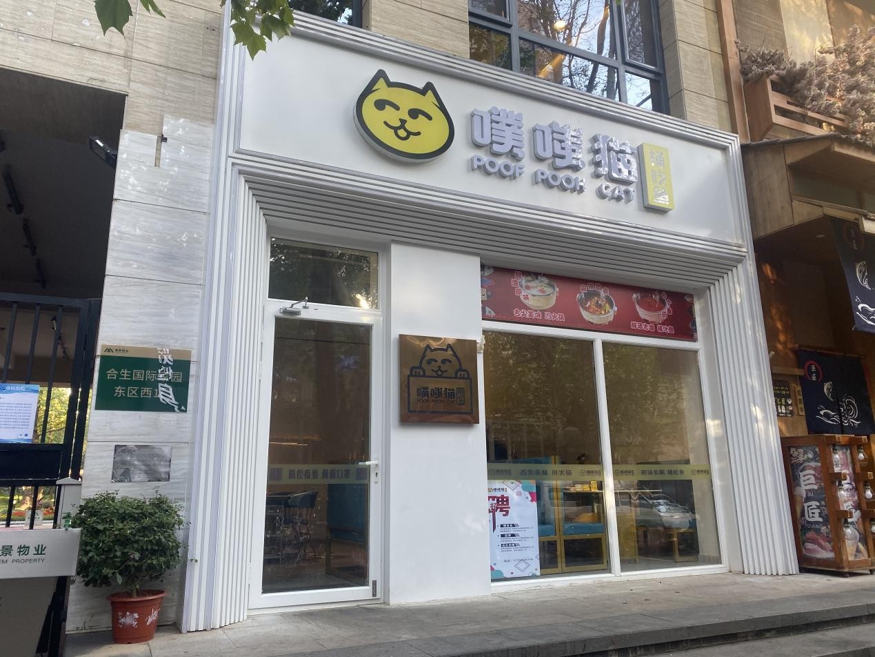 噗嗤猫·桶吃鱼能喝汤的川味鱼火锅 口味鲜香营养健康