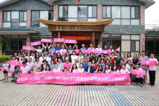 携手粉红结联盟 美康乐行开展女性健康公益活动