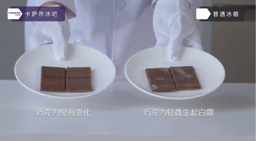 冰箱代替不了冰吧？卡萨帝：这是真的！
