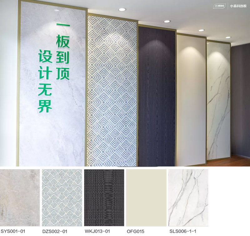 生活韵律•木色空间｜三棵树总部绿色建材一条街小森科创板展厅