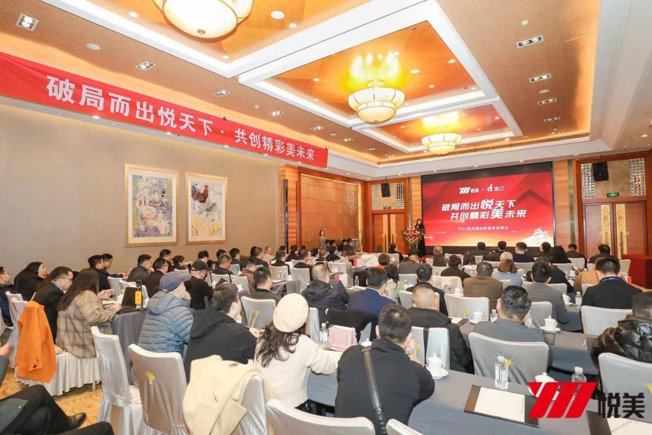直订推出悦美酒店品牌 重磅入场酒店轻加盟赛道