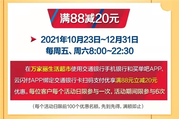 感恩有你，万家丽实力宠粉，黄金饰品大奖来袭