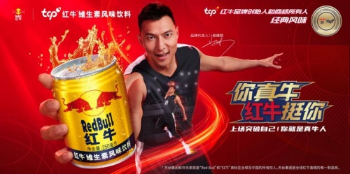 ​天丝红牛连续三年亮相进博会