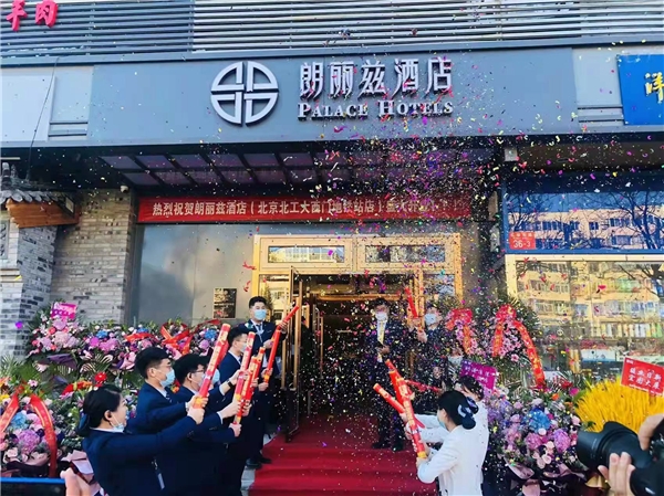 “十年千店”战略稳步推进 朗丽兹酒店两店双双开业