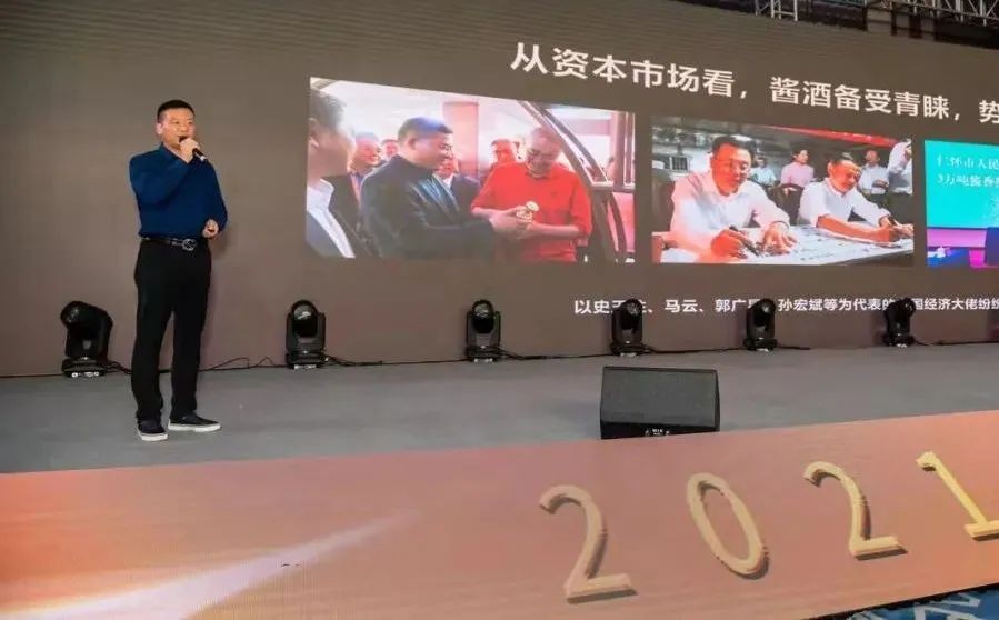 “酱香陈韵·粹动华漳” ——2021 黄金酱酒品牌发布会（漳州站）成功举办