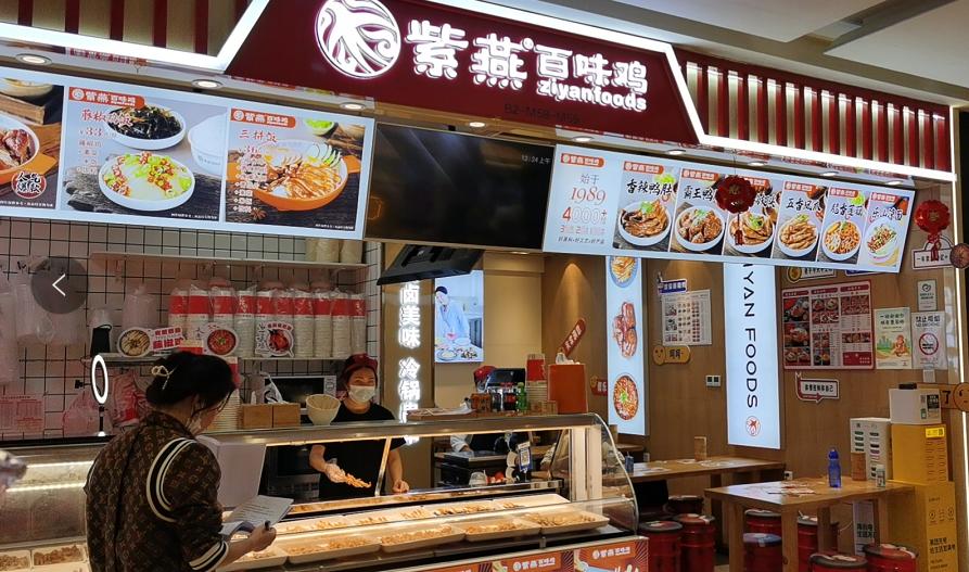 数字化公益新尝试  紫燕百味鸡加入“微信支付爱心餐”计划