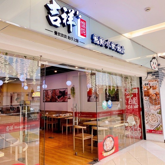 中式快餐遍地开花，为何吉祥馄饨更受上班族青睐？