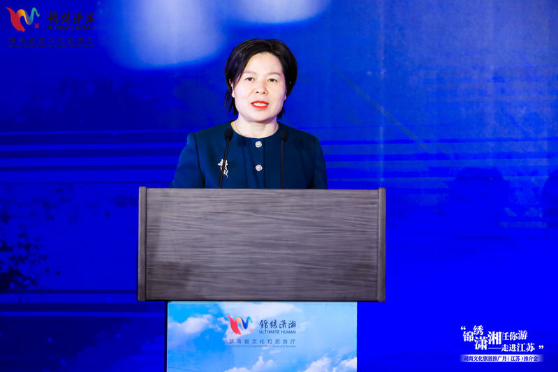 “锦绣潇湘任你游”！湖南文化旅游推广月（江苏）推介会在宁举办