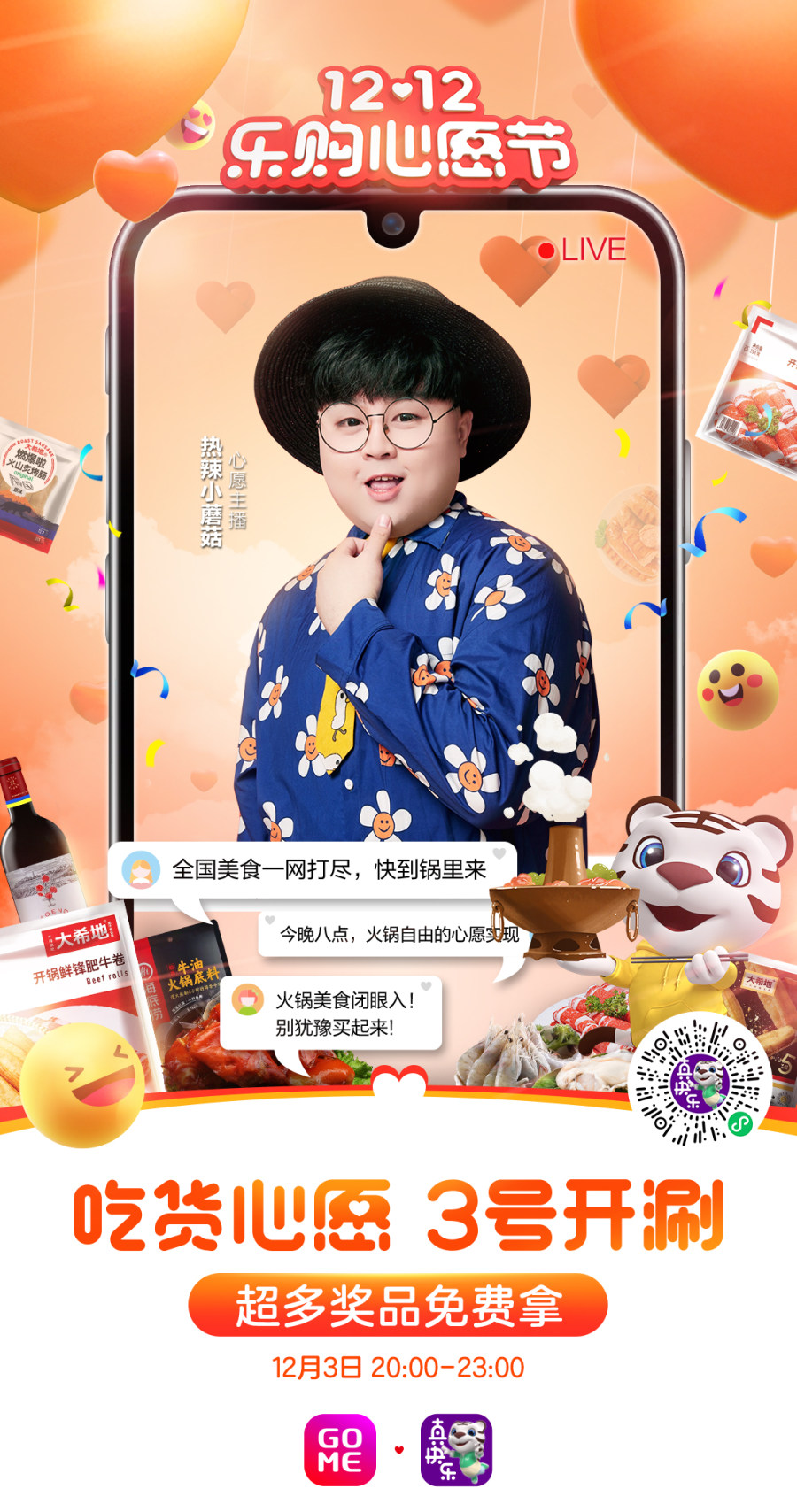 华夏九州  勇担社会责任，传递爱心力量