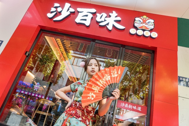 沙百味领跑沙县赛道，抢占万亿市场，率先提出“沙县新味道”！
