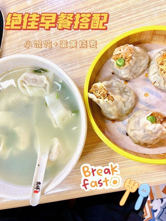 中式快餐遍地开花，为何吉祥馄饨更受上班族青睐？