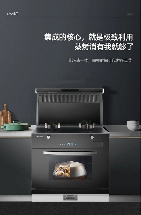 千禧厨宝|品质烹饪，一灶俱全