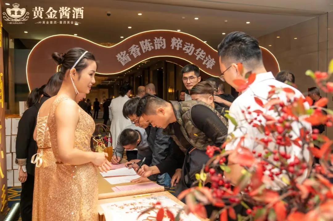 “黄金盛宴，欢聚儋州”——2021黄金酱酒品鉴晚宴（海南·儋州）圆满落幕