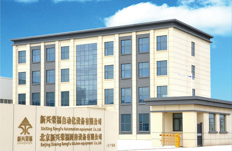 山东省团餐产业大会暨二届三次会员大会圆满成功