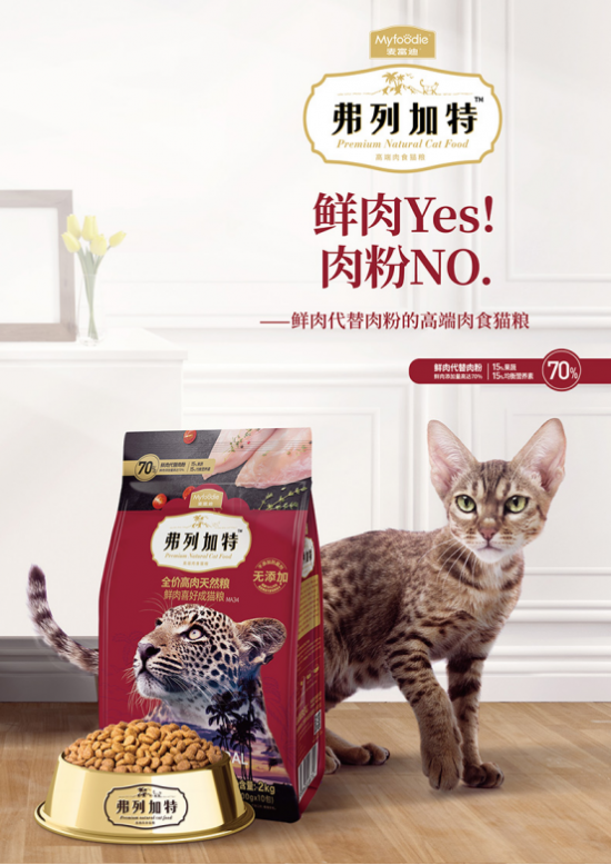 国货弗列加特 Wenger技术添加鲜肉