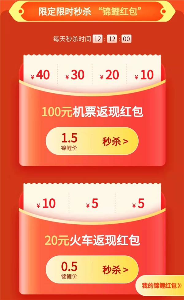 航班管家、高铁管家联合东部通航“双12”送直升机及机酒免单