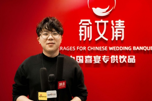 俞文清燕窝水亮相中国婚礼产业高峰论坛 开启新赛道新征程