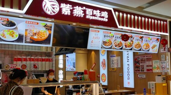 品质与创新双管齐下，紫燕百味鸡成为行业高质量发展标杆